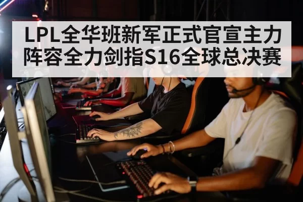 esports team