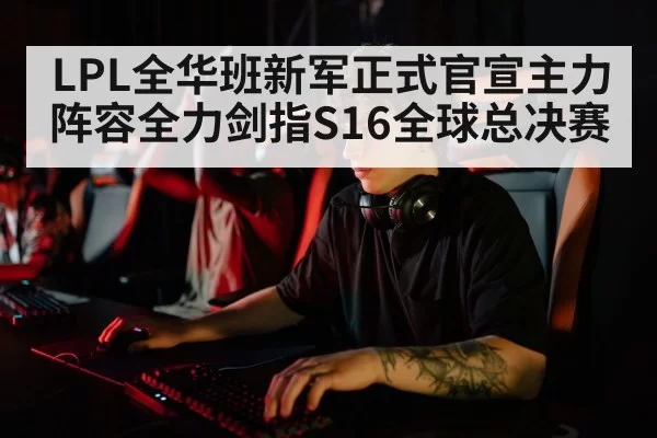 esports player