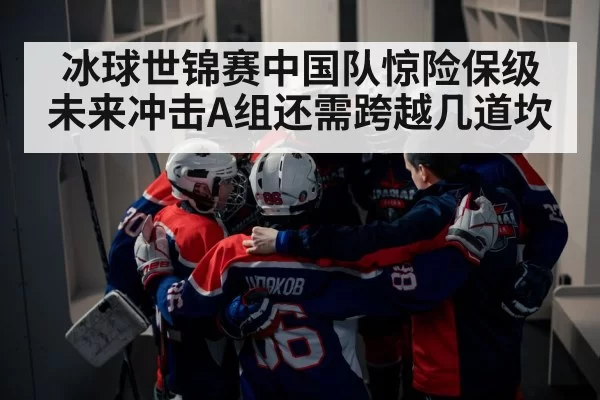 ice hockey team huddle