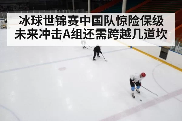 ice hockey training